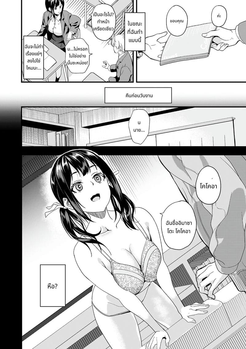 สไลม์สาวที่มาอาศัยด้วยกัน